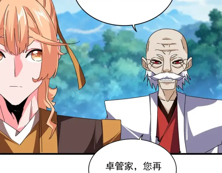 漫画《魔皇大管家》第777话 诛杀宣少羽第47张图