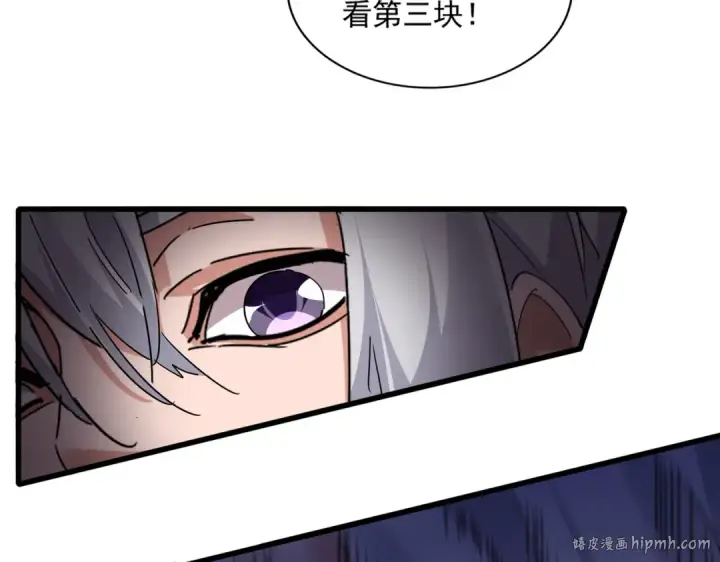 漫画《魔皇大管家》第777话 诛杀宣少羽第48张图