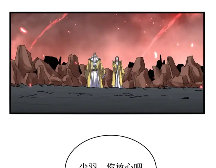 漫画《魔皇大管家》第777话 诛杀宣少羽第55张图