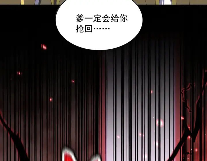 漫画《魔皇大管家》第777话 诛杀宣少羽第57张图