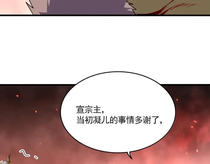 漫画《魔皇大管家》第777话 诛杀宣少羽第67张图