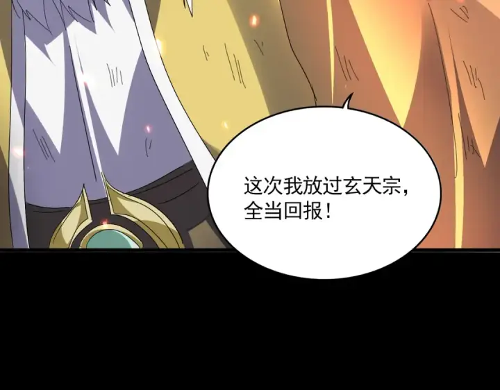 漫画《魔皇大管家》第777话 诛杀宣少羽第69张图