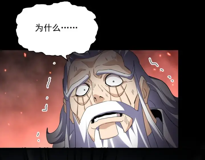 漫画《魔皇大管家》第777话 诛杀宣少羽第70张图