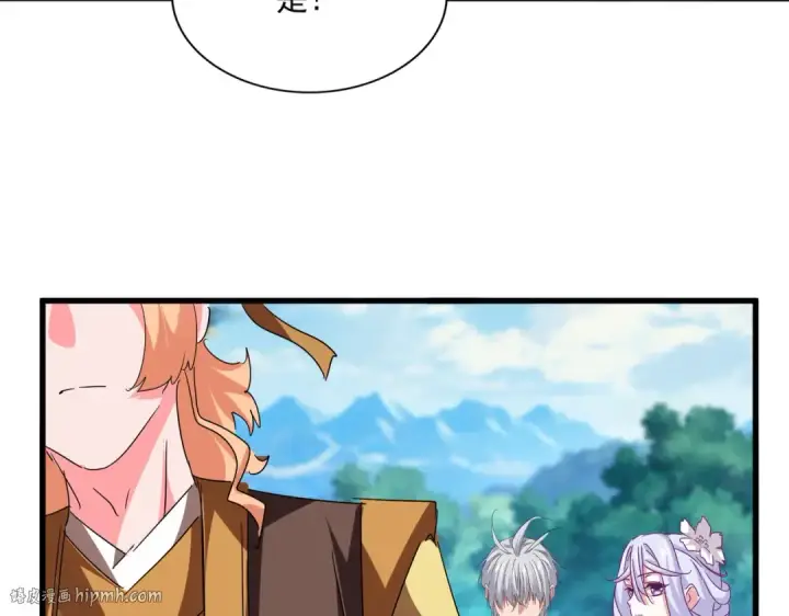 漫画《魔皇大管家》第777话 诛杀宣少羽第80张图