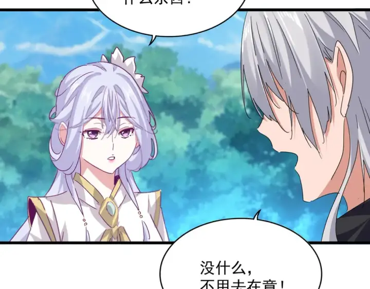 漫画《魔皇大管家》第777话 诛杀宣少羽第82张图