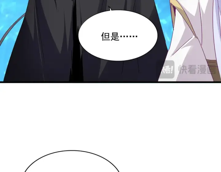 漫画《魔皇大管家》第777话 诛杀宣少羽第85张图