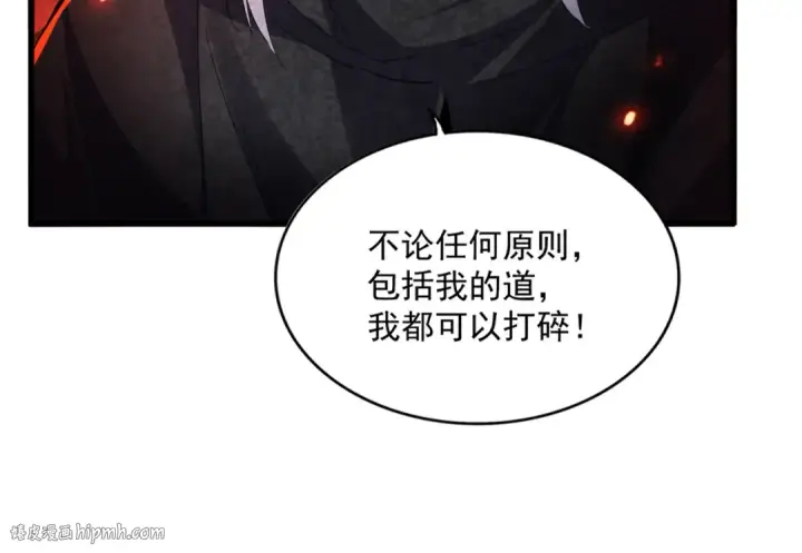 漫画《魔皇大管家》第777话 诛杀宣少羽第88张图