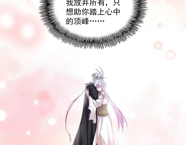 漫画《魔皇大管家》第777话 诛杀宣少羽第92张图