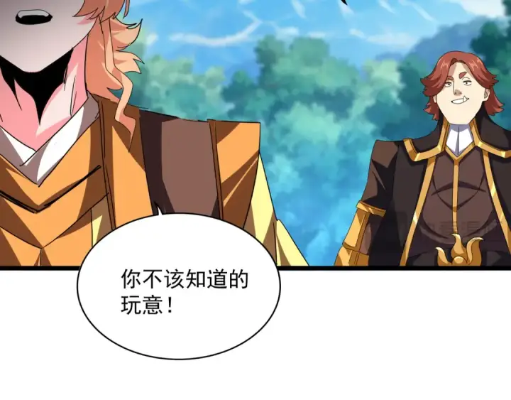 漫画《魔皇大管家》第777话 诛杀宣少羽第98张图