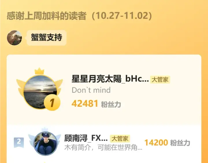 漫画《魔皇大管家》第778话 他懂我第100张图