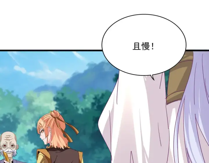 漫画《魔皇大管家》第778话 他懂我第12张图