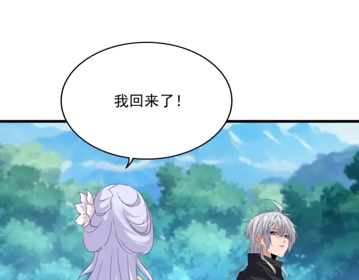 漫画《魔皇大管家》第778话 他懂我第14张图