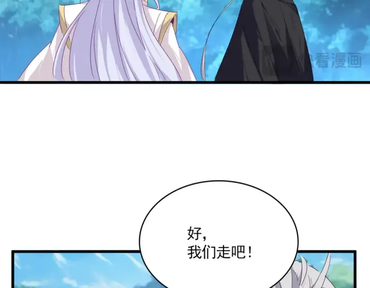 漫画《魔皇大管家》第778话 他懂我第15张图