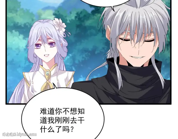 漫画《魔皇大管家》第778话 他懂我第16张图