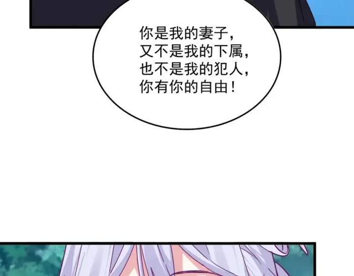漫画《魔皇大管家》第778话 他懂我第19张图