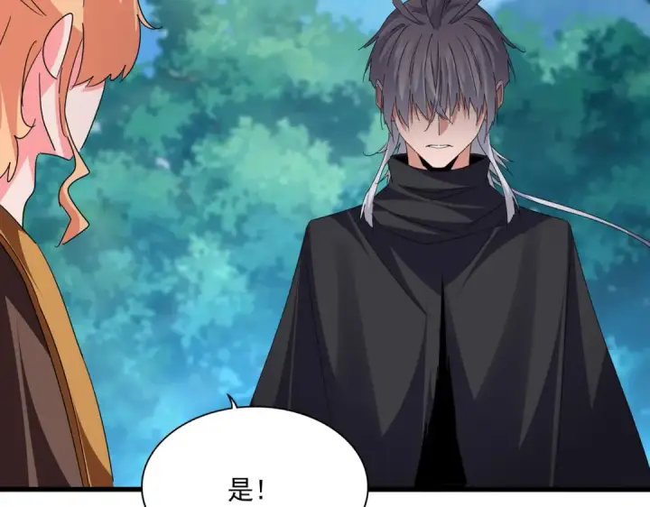 漫画《魔皇大管家》第778话 他懂我第2张图