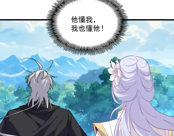 漫画《魔皇大管家》第778话 他懂我第21张图
