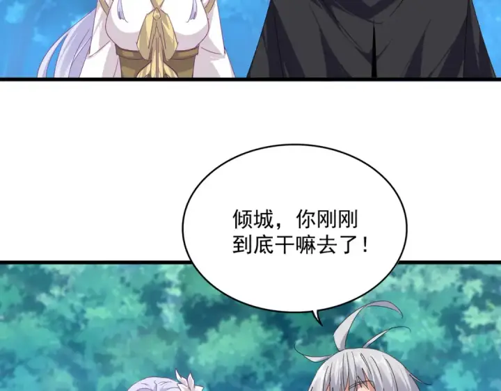 漫画《魔皇大管家》第778话 他懂我第25张图