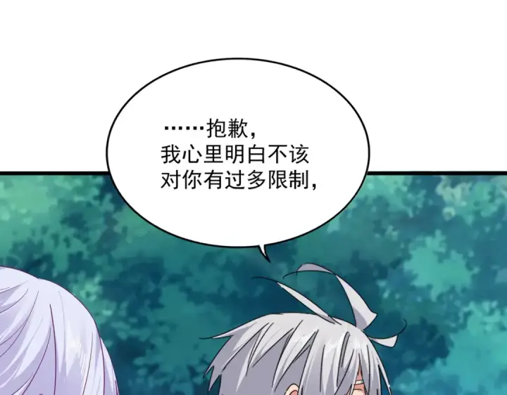 漫画《魔皇大管家》第778话 他懂我第27张图
