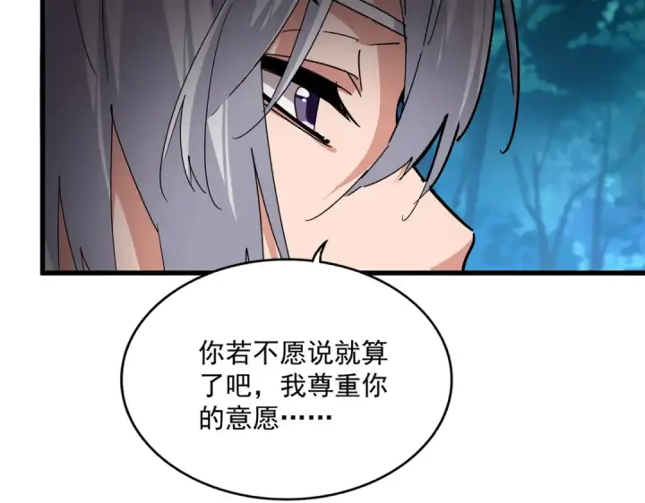 漫画《魔皇大管家》第778话 他懂我第30张图