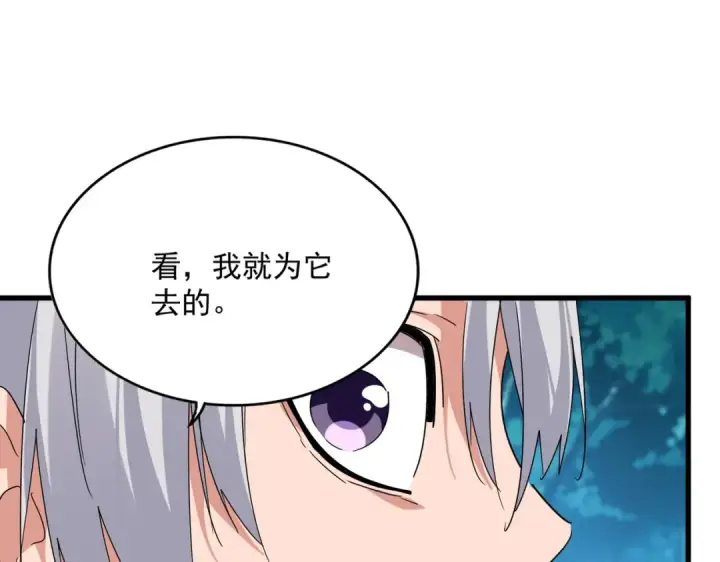 漫画《魔皇大管家》第778话 他懂我第31张图