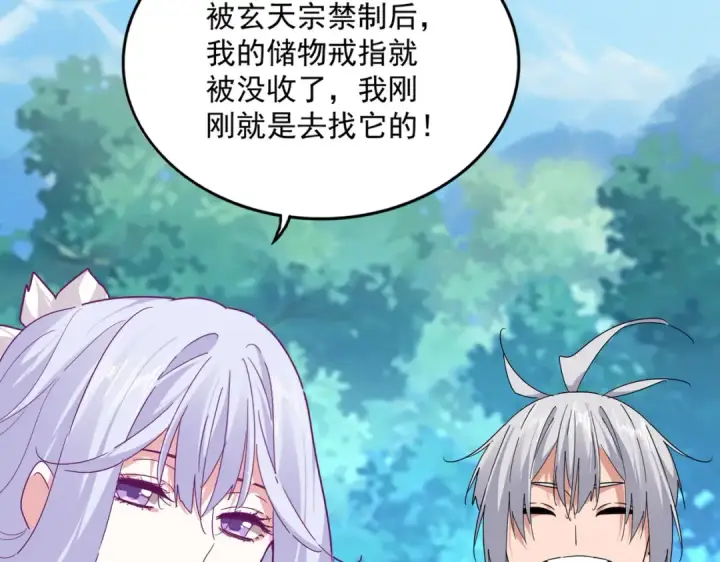 漫画《魔皇大管家》第778话 他懂我第33张图