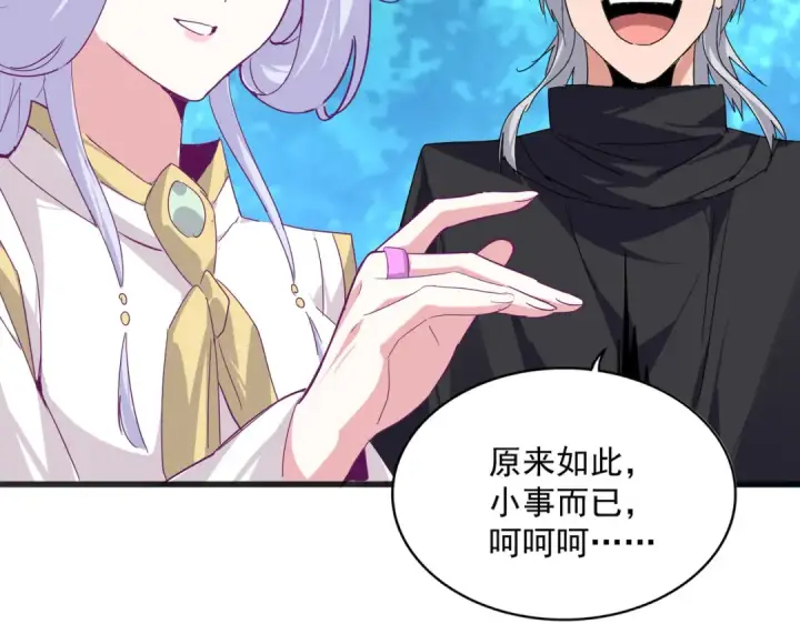 漫画《魔皇大管家》第778话 他懂我第34张图