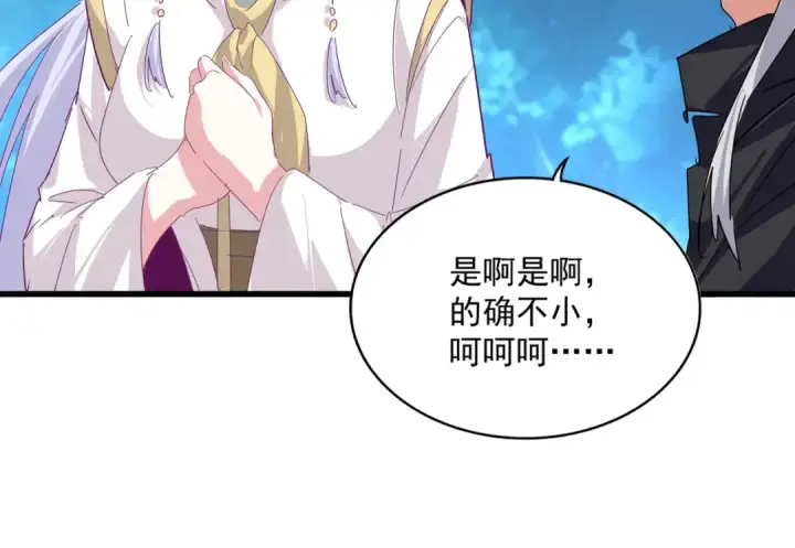 漫画《魔皇大管家》第778话 他懂我第37张图