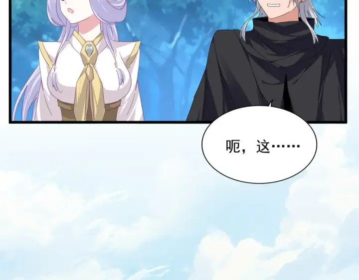 漫画《魔皇大管家》第778话 他懂我第39张图