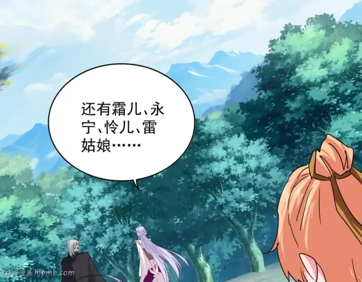 漫画《魔皇大管家》第778话 他懂我第40张图