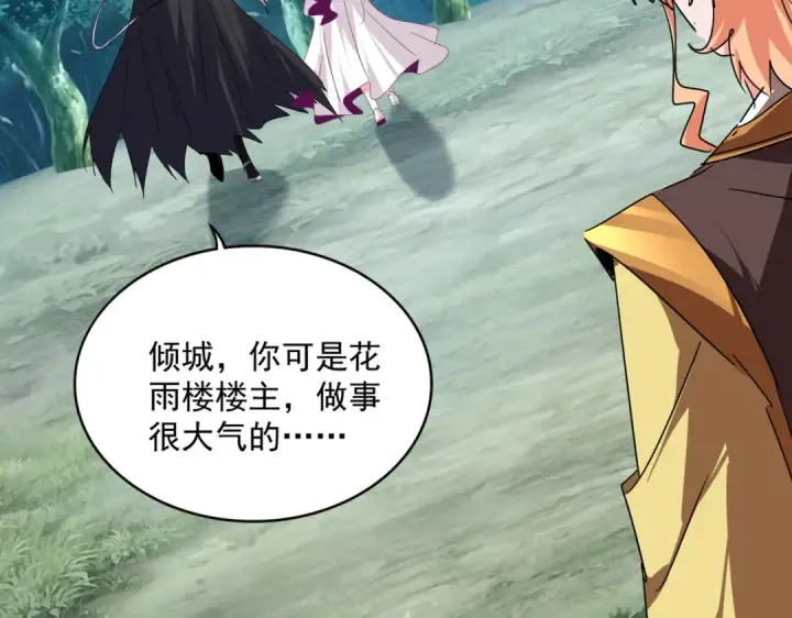 漫画《魔皇大管家》第778话 他懂我第41张图