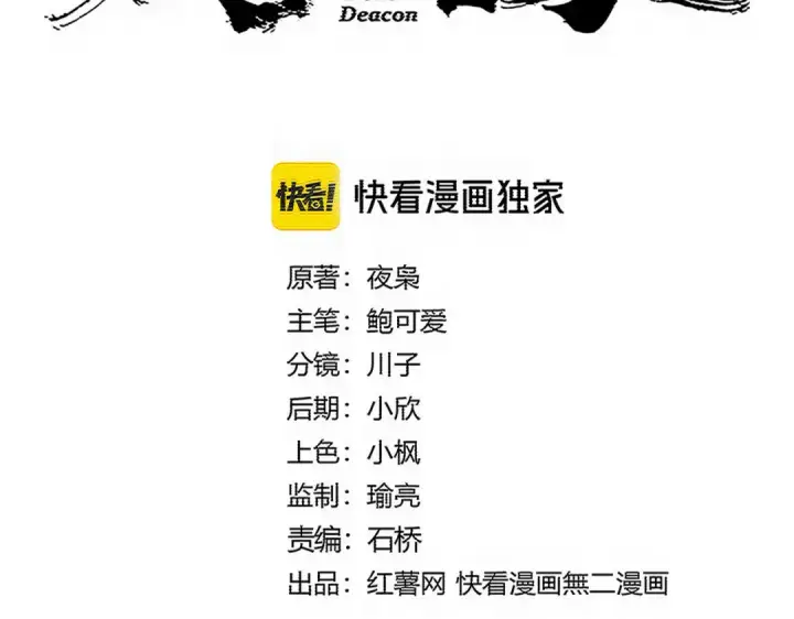 漫画《魔皇大管家》第778话 他懂我第5张图