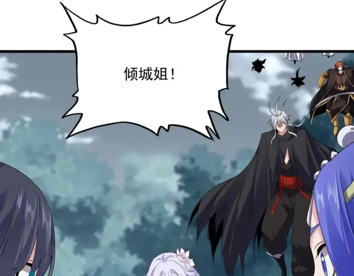 漫画《魔皇大管家》第778话 他懂我第55张图