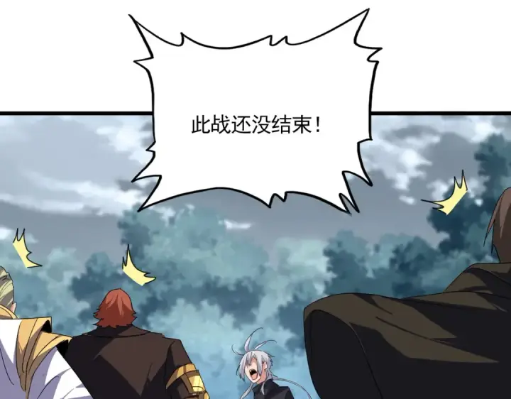 漫画《魔皇大管家》第778话 他懂我第59张图