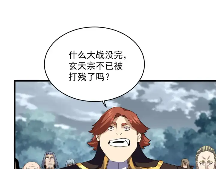 漫画《魔皇大管家》第778话 他懂我第61张图