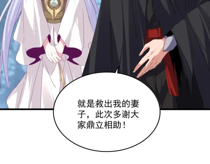 漫画《魔皇大管家》第778话 他懂我第65张图