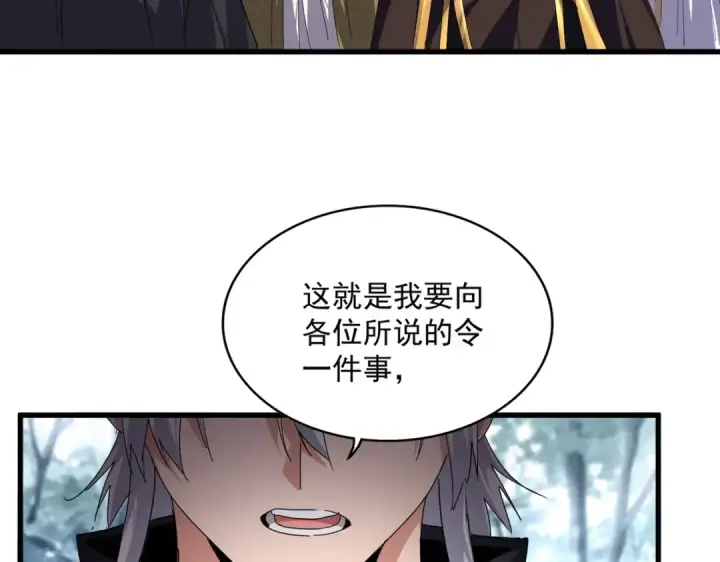漫画《魔皇大管家》第778话 他懂我第69张图