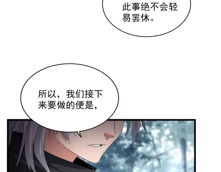 漫画《魔皇大管家》第778话 他懂我第76张图