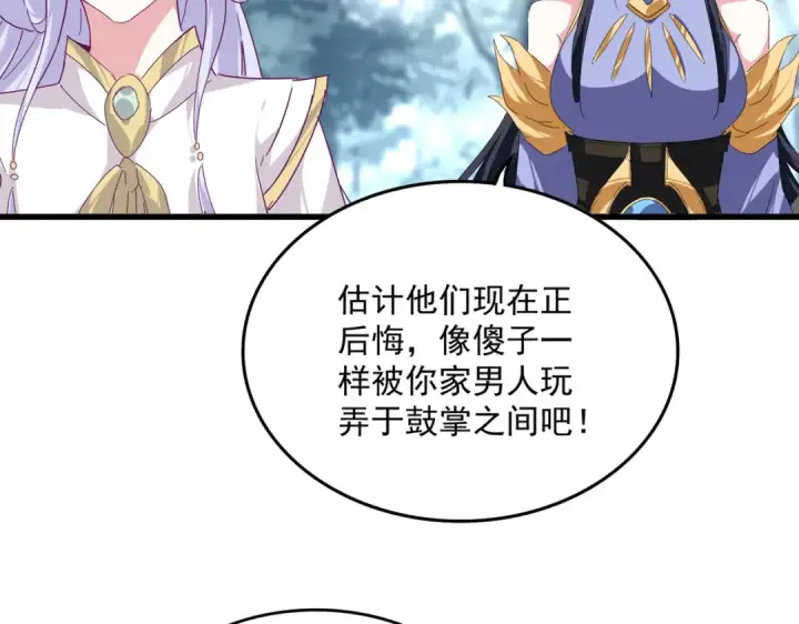 漫画《魔皇大管家》第778话 他懂我第84张图