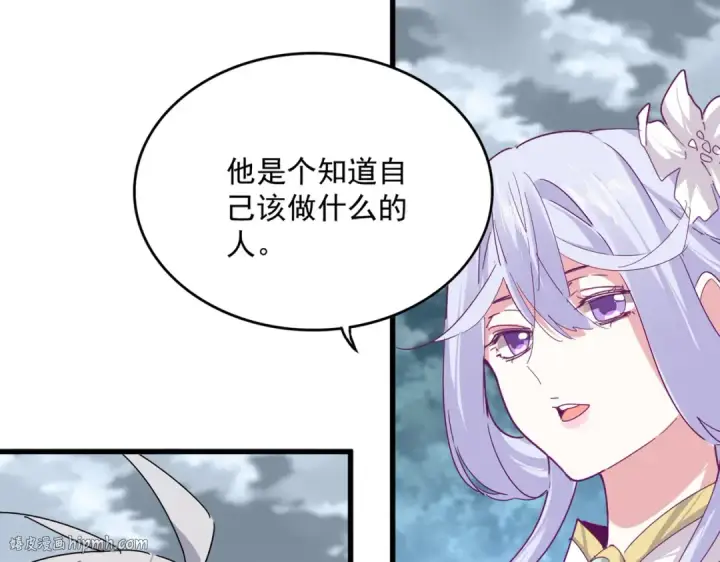 漫画《魔皇大管家》第778话 他懂我第88张图