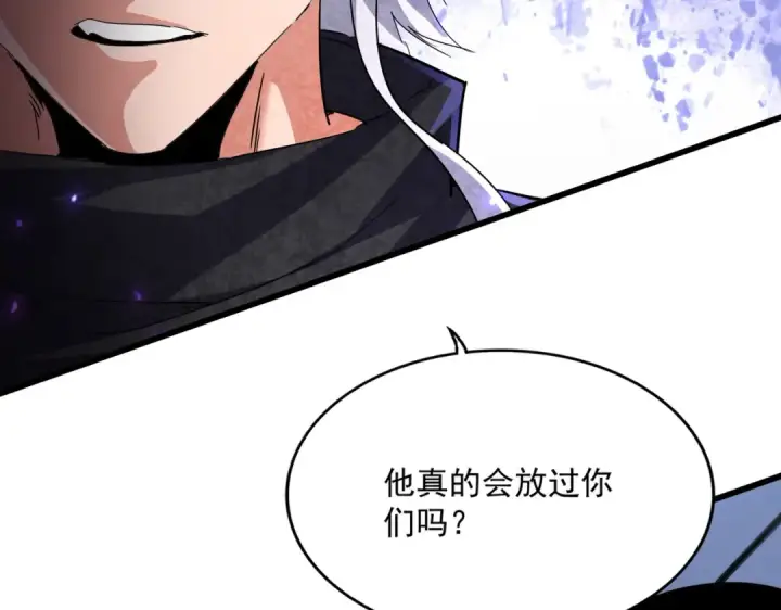 漫画《魔皇大管家》第778话 他懂我第97张图