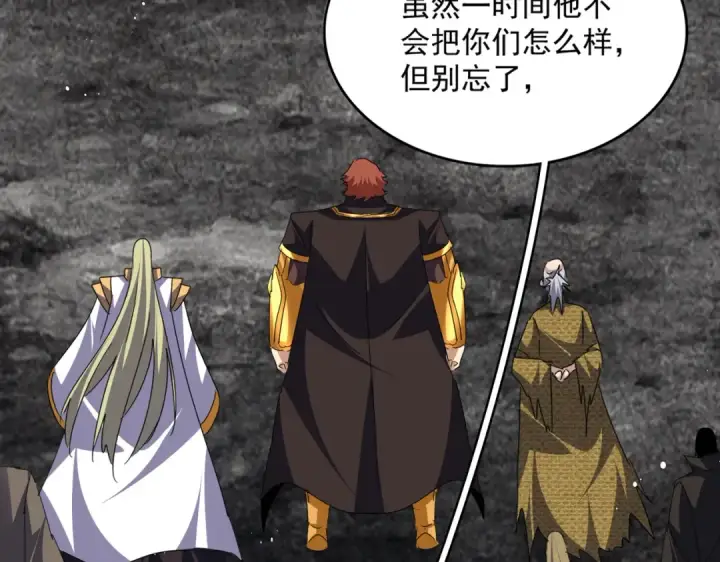 漫画《魔皇大管家》第779话 反攻魔策宗第17张图