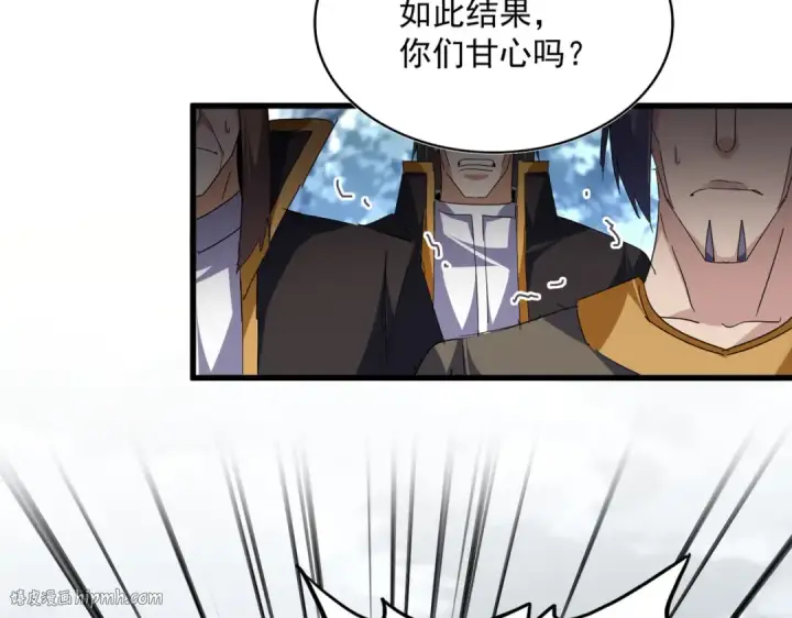 漫画《魔皇大管家》第779话 反攻魔策宗第24张图