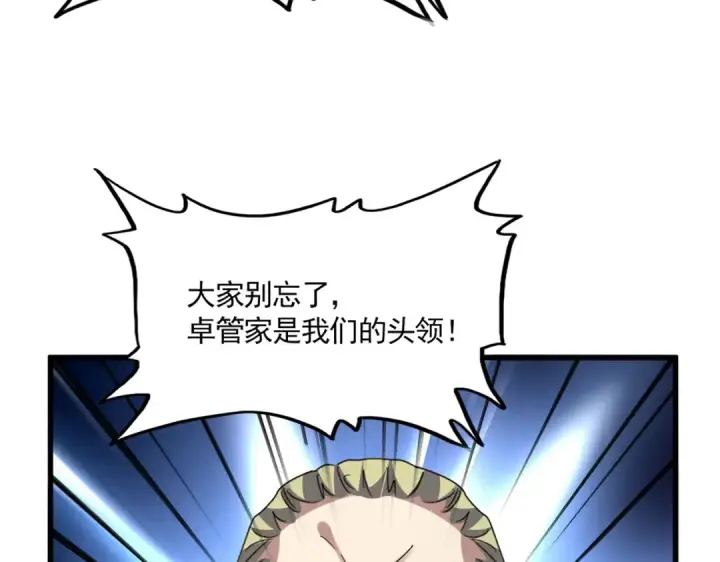 漫画《魔皇大管家》第779话 反攻魔策宗第27张图