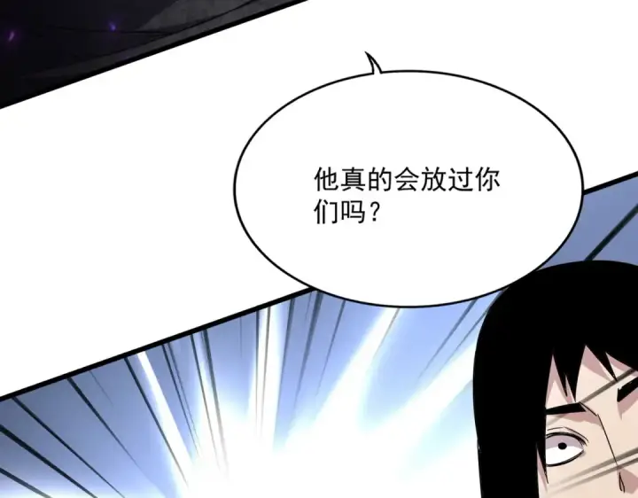 漫画《魔皇大管家》第779话 反攻魔策宗第3张图