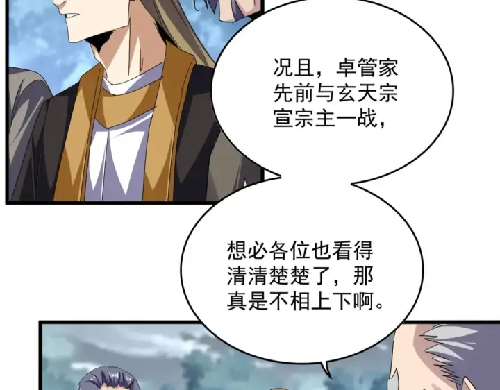 漫画《魔皇大管家》第779话 反攻魔策宗第36张图