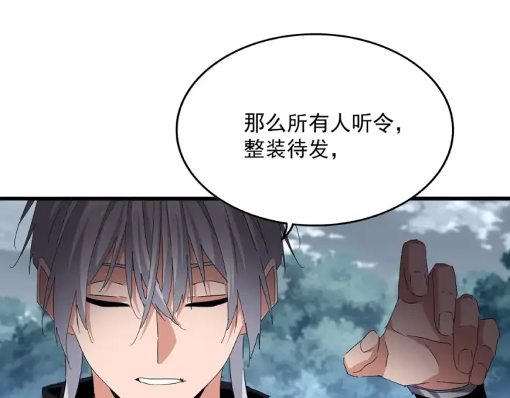 漫画《魔皇大管家》第779话 反攻魔策宗第45张图