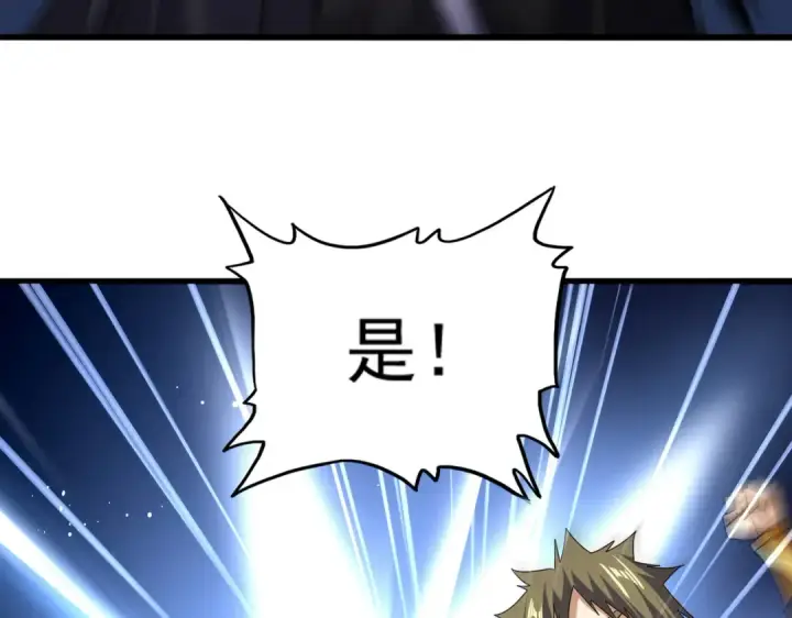 漫画《魔皇大管家》第779话 反攻魔策宗第49张图
