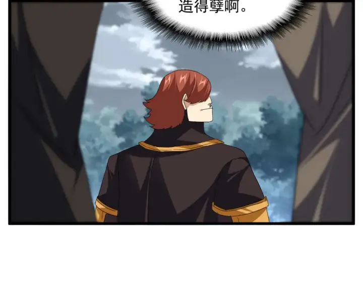 漫画《魔皇大管家》第779话 反攻魔策宗第52张图