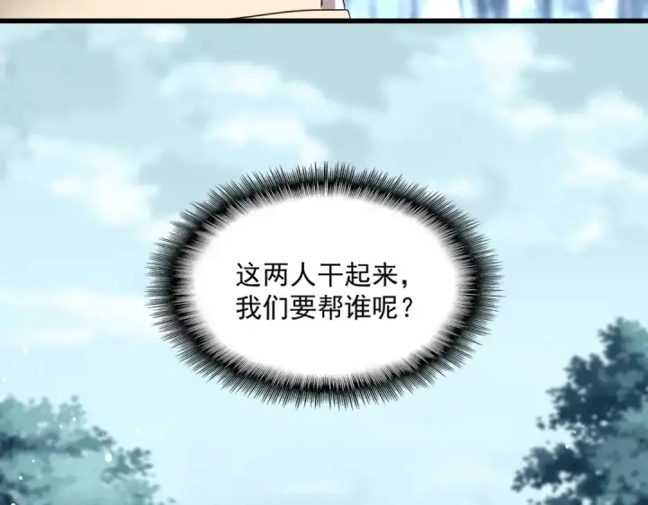 漫画《魔皇大管家》第779话 反攻魔策宗第54张图
